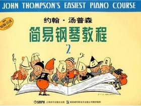 《小汤》每册教材的内容设置、特色设计和使用目的