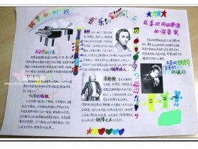 钢琴家的名人名言--与学钢琴者共勉