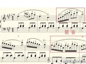车尔尼599钢琴初步教程第77课