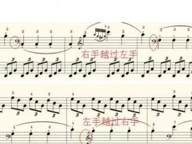 车尔尼599钢琴初步教程第86课