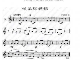 中级音级视唱考试(央院)乐谱