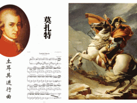 胎教音乐有哪些?什么是“莫扎特效应”?