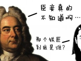 钢琴名曲100首---亨德尔 快乐的铁匠(咏叹调与变奏)(088 )