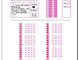 音基考试答题卡涂写注意事项