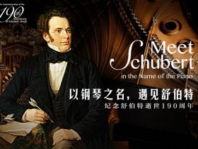 舒伯特小夜曲:求而不得的落寞